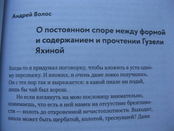 Дмитрий Воденников: Как мы читаем