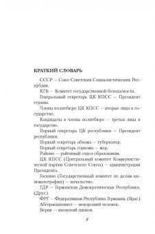 Георгий Данелия: Тостуемый пьет до дна