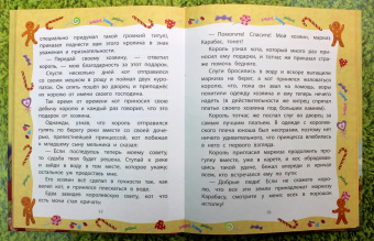 Перро, Толстой, Гримм: Самые красивые сказки