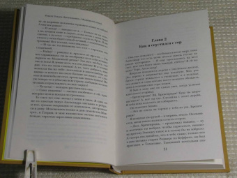 Роберт Говард: Джентльмен с Медвежьей речки