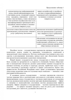 Миротин, Покровский: Ресурсы логистики в управлении транспортным предприятием