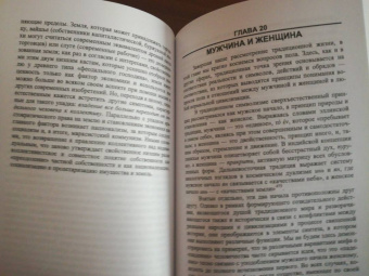 Юлиус Эвола: Восстание против современного мира