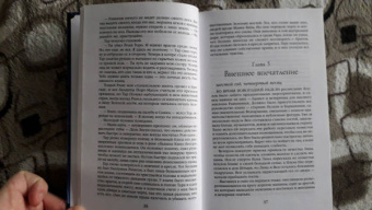 Фонда Ли: Нефритовое наследие