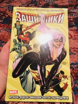 Мэтт Фрэкшн: Защитники. Том 2