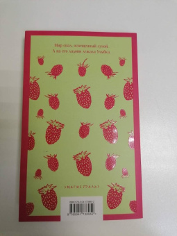 Рэй Брэдбери: Лекарство от меланхолии