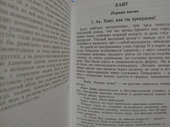 Фатих Амирхан: Хаят