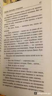 Харпер Ли: Пойди поставь сторожа