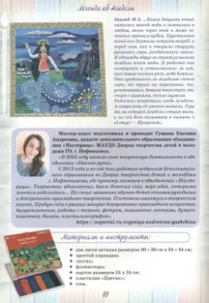 Рисуем сказку пластилином