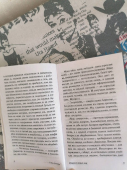 Олдос Хаксли: О дивный новый мир