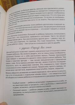 Марк Бартон: Диалог с ребенком. Безусловное принятие как форма счастья