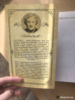Агата Кристи: Десять негритят
