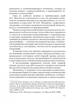 Алла Фоминова: Психологические ресурсы человека возрастной аспект