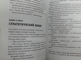 Денис Драгунский: Почти родственники