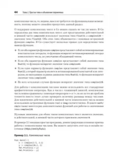 Джон Боднер: Go. Идиомы и паттерны проектирования