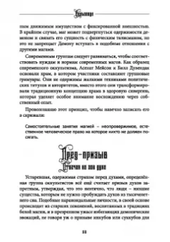 Коэттинг, Мейсон, Форд: Вельзевул. Повелитель мух. Том 6