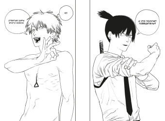 Тацуки Фудзимото: Человек-бензопила. Книга 3. Несовершеннолетний. Бум-бум-бум