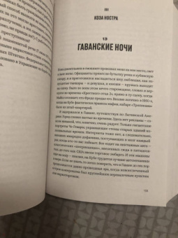 Нико Воробьев: Мир под кайфом. Вся правда о международном наркобизнесе