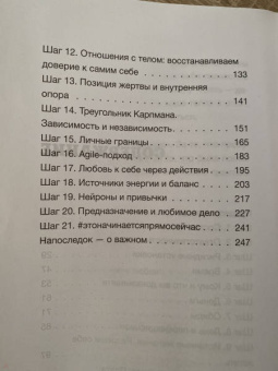 Лилия Нилова: Почувствуй свою любовь