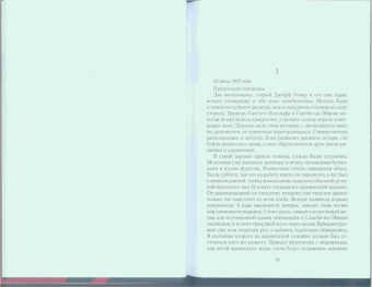 Энтони Горовиц: Сороки-убийцы