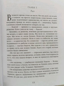 Девин Мэдсон: Мы обнимем смерть