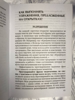 Огненко, Щанникова: Мужчина и Женщина. Сила притяжения (+ набор из 36 открыток)