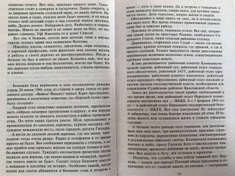 Михаил Грачев: В батальоне правительственной связи