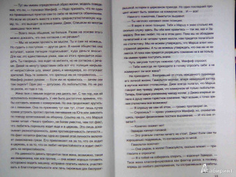 Филип Дик: Вне времени