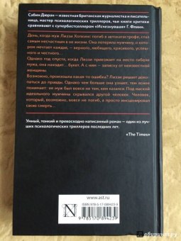 Сабин Дюран: Запомни меня навсегда
