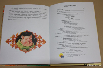 Сивка-Бурка. Сказки