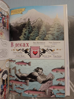 Билл Уиллингхэм: Сказки. Книга 2