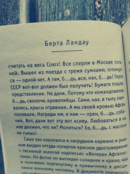 Берта Ландау: Рассчитаемся после свадьбы