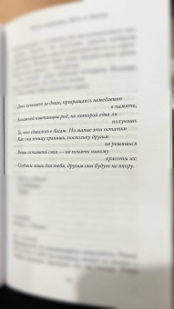 Евгений Водолазкин: Чагин