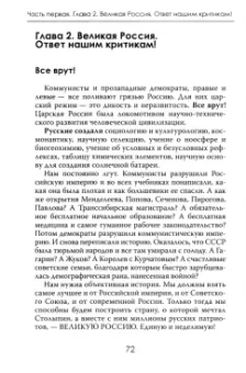Владимир Жириновский: Россия победит