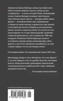 Георгий Вайнер: Умножающий печаль