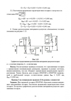 Кайнова, Гребнева, Зимина: Метрология, стандартизация и сертификация. Практикум. Учебное пособие для вузов