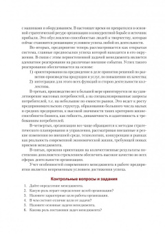 Владимир Грибов: Основы маркетинга сферы услуг. Учебное пособие