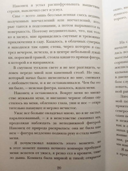 Эдвард Бенсон: Книги Судей