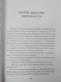 Юлия Булгакова: Разреши себе чувствовать. Как честно проявлять свои чувства и открывать через них силу