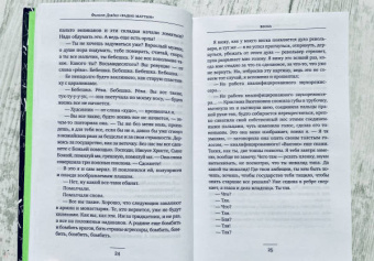 Филипп Дзядко: Радио Мартын