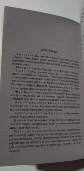 Морис Метерлинк: Синяя птица и другие пьесы