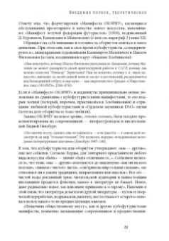 Лада Панова: Мнимое сиротство. Хлебников и Хармс в контексте русского и европейского модернизма