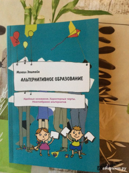 Михаил Эпштейн: Альтернативное образование