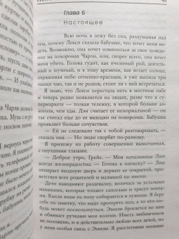 Луиза Дженсен: Сестра
