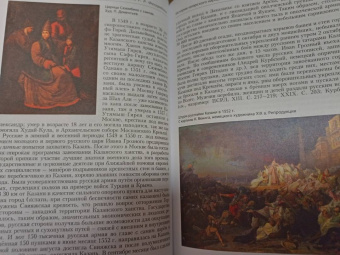 Фахрутдинов, Фахрутдинов: История татарского народа. Монография