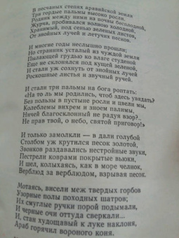 Михаил Лермонтов: Смело верь тому, что вечно