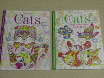 Линда Тейлор: Cats-7. Очаровательные котята. Творческая раскраска