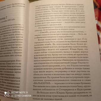 Ю Несбё: Красношейка