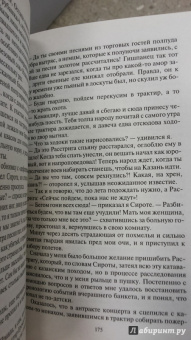 Игорь Чужин: Уйти, чтобы не вернуться