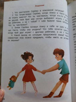 Нина Ливенцова: Я ревную! 6 историй для работы с ревностью
