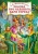 Дмитрий Мамин-Сибиряк: Сказка про славного царя Гороха и его прекрасных дочерей:  царевну Кутафью и царевну Горошинку
